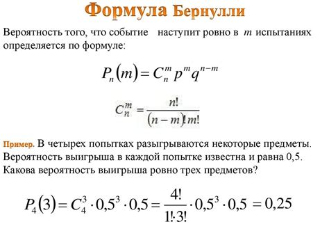 Формулы и правила вычисления вероятности