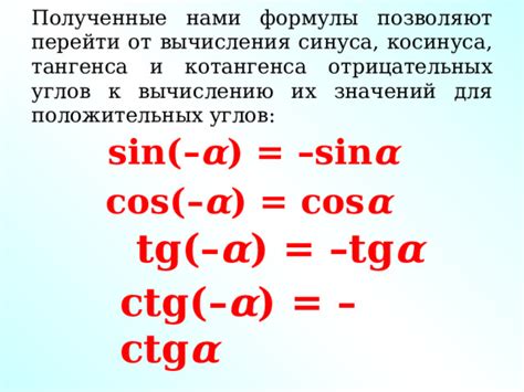 Формулы и правила вычисления синуса