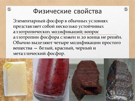 Фосфор - история открытия и получения