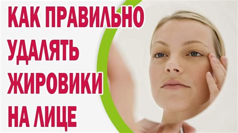 Хирургическое удаление жировика: эффективные методы и рекомендации
