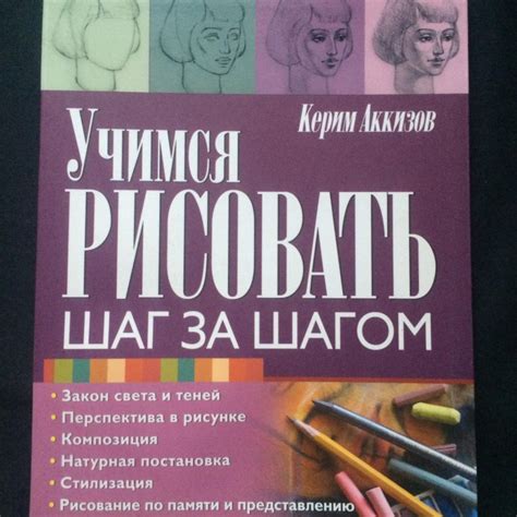 Художественное рисование внутри