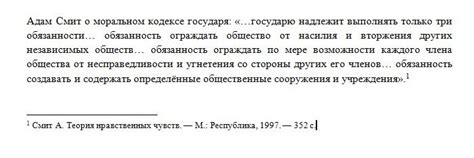 Цитата в реферате: зачем и почему?