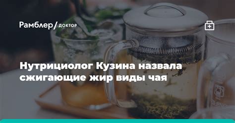 Чай способствует расщеплению жиров