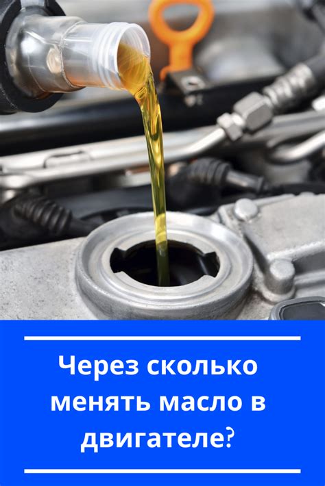 Частота замены масла при замене ГРМ