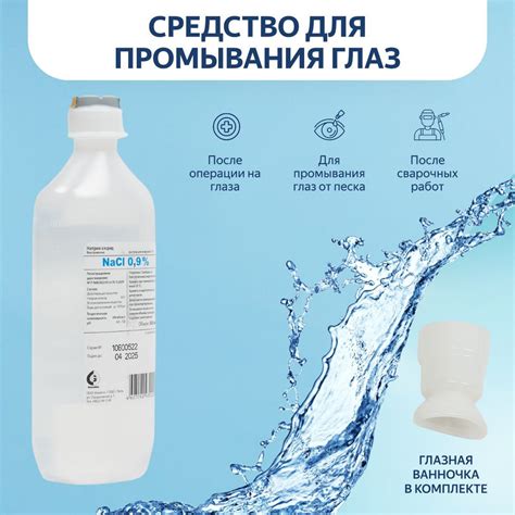 Частота промывания глаз перед закапыванием