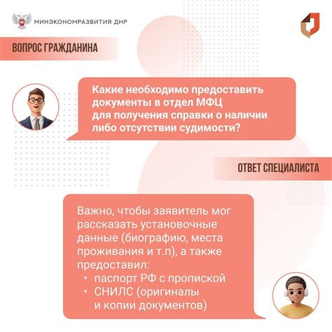 Часто задаваемые вопросы о льготах через МФЦ