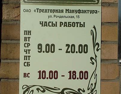 Часы работы освещения в Москве