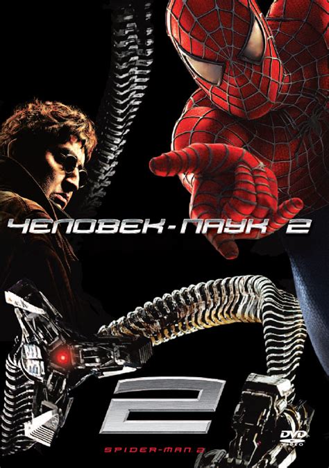 Человек паук 2: новый фильм от Marvel