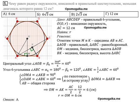 Чему равна диагональ окружности