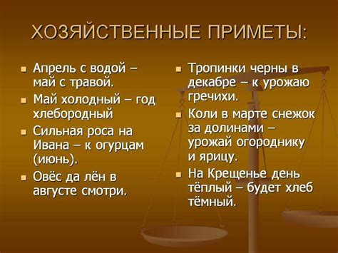 Четвертая примета: особенности ухода