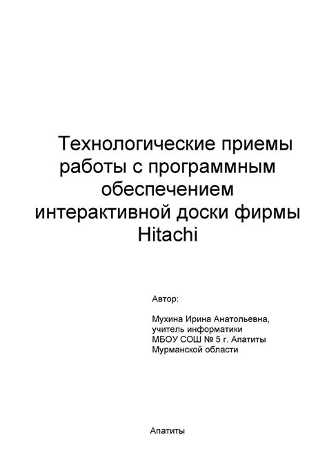 Четвертый шаг: воспользуйтесь программным обеспечением