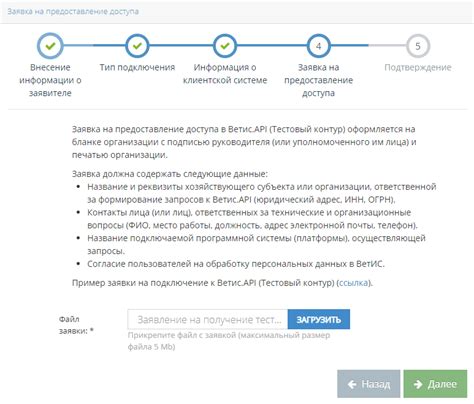 Четвертый шаг: получение реквизитов