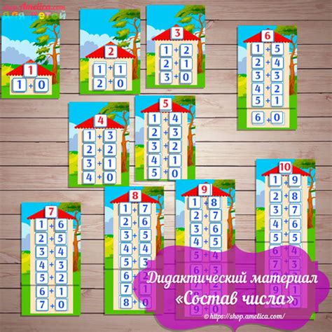 Числа, основанные на числах дома