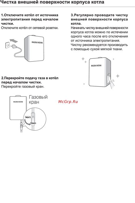 Чистка внешней поверхности кружки