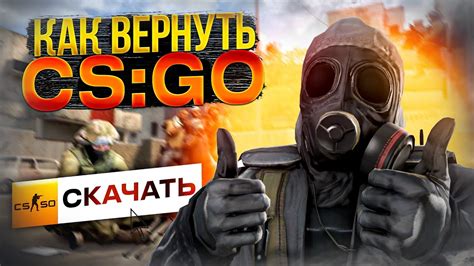 Что влияло на дату выхода CS: GO?