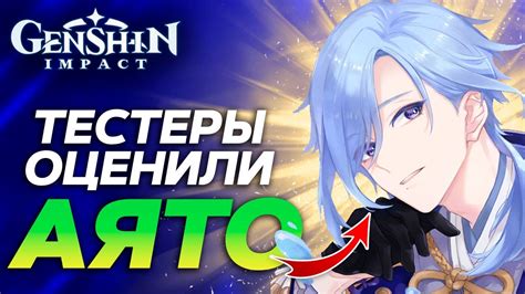 Что говорят тестеры о новой части игры?