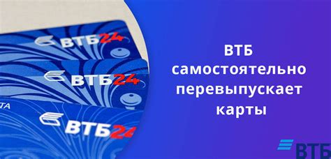 Что делать, если активация новой карты ВТБ не удалась?