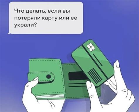 Что делать, если бирка потеряна или испорчена?