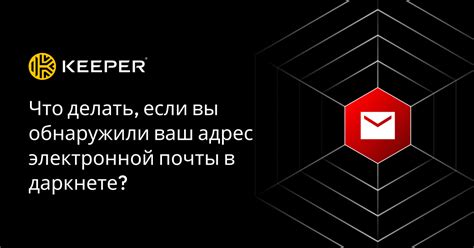 Что делать, если вы забыли свою электронную почту?