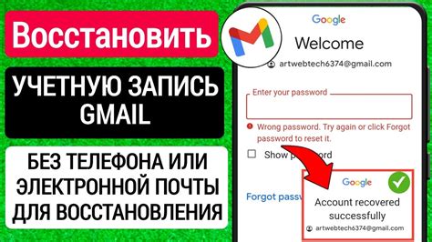 Что делать, если забыли аккаунт Gmail