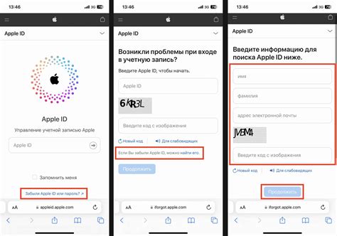 Что делать, если забыли пароль от Apple ID