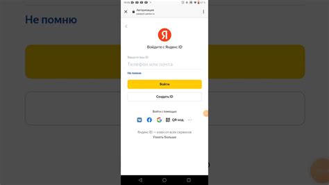 Что делать, если забыл свой яндекс id