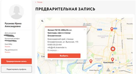 Что делать, если запись в МФЦ Москвы не удалась