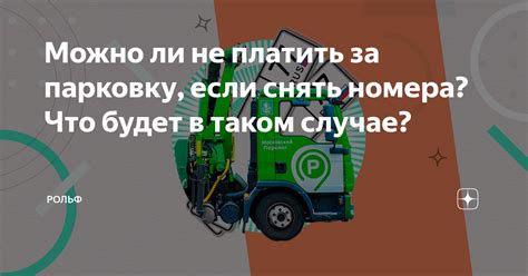 Что делать, если не получается снять парковку домена?