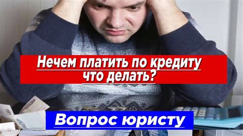 Что делать, если не получили деньги?