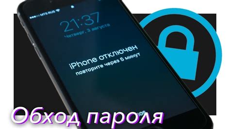 Что делать, если не удалось получить пароль от iPhone