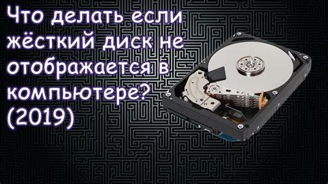 Что делать, если не удалось узнать диаметр жесткого диска