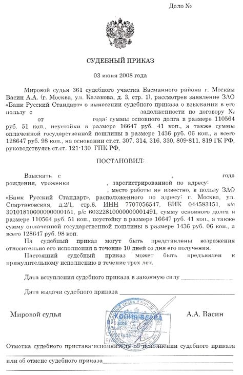 Что делать, если номер судебного приказа не известен или потерян?