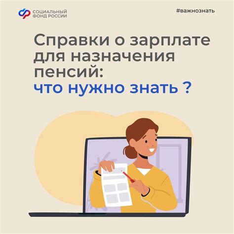 Что делать, если у вас нет справки о зарплате для оформления пенсии