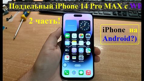 Что делать, если у вас поддельный iPhone