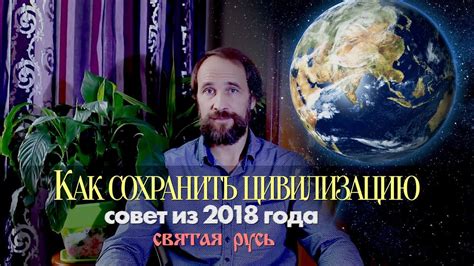 Что делать, чтобы сохранить цивилизацию 5: советы и рекомендации