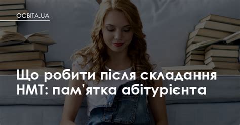 Что делать после сдачи?