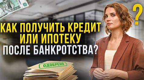 Что ждать после банкротства?