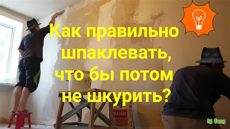 Что может произойти, если не шпаклевать штукатурку под обои