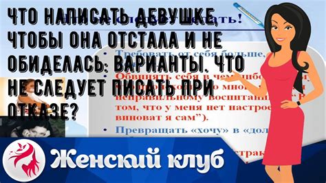 Что не следует делать при отказе?