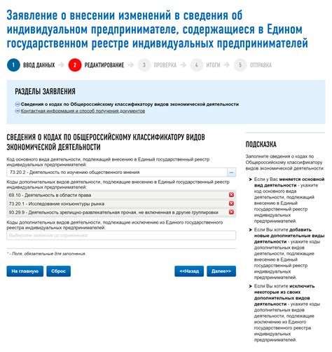 Что нужно знать об обновленных требованиях к добавлению ОКВЭД для ИП в 2023 году?