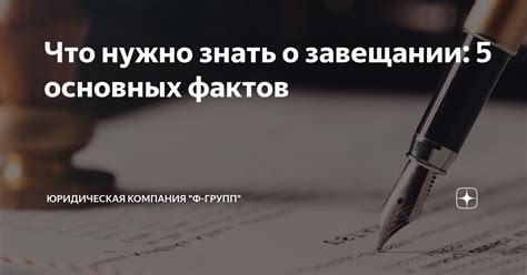 Что нужно знать о завещании на вклад