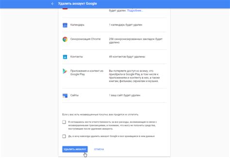 Что нужно сделать перед удалением аккаунта на телефоне андроид itel