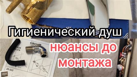 Что нужно учитывать при установке