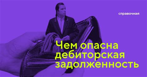 Что такое ЖКХ задолженность и почему она возникает