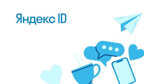 Что такое Яндекс ID аккаунт?