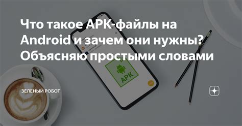 Что такое вотчи в Android и зачем они нужны?