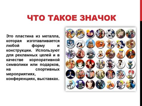 Что такое значок