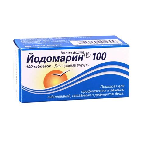 Что такое йодомарин