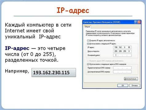 Что такое локальный IP-адрес?