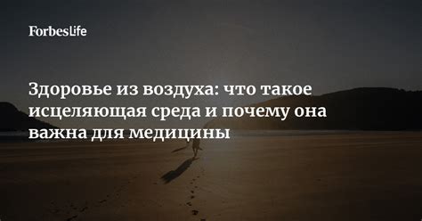 Что такое масса воздуха и почему она важна?